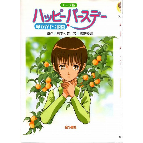 あなたのためのイラスト 100 Epic Bestハッピー バースデー アニメ