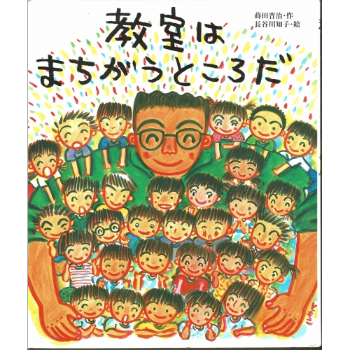 小学校低学年くらい 古本の絵本 児童書専門店おひさま堂