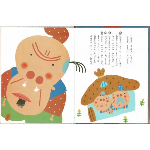 みんなでやろう おむすびころりん 古本の絵本 児童書専門店おひさま堂 みんなでやろう おむすびころりん 古本の絵本 児童書専門店おひさま堂